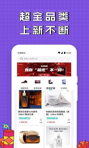 泡泡玩家购物无广告版图2