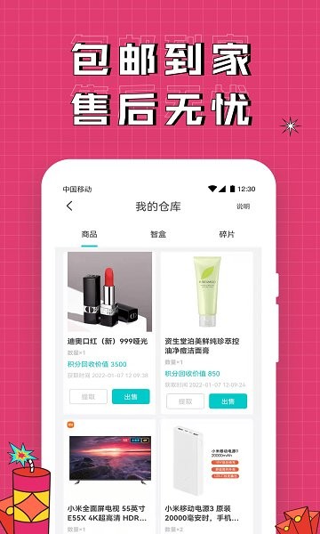泡泡玩家购物无广告版图3
