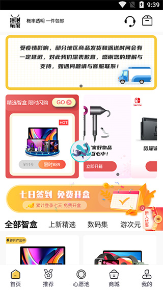 泡泡玩家购物无广告版图5