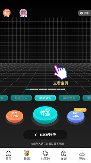 泡泡玩家购物无广告版图6
