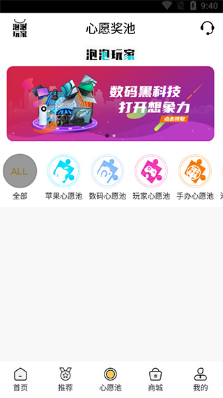 泡泡玩家购物无广告版图7
