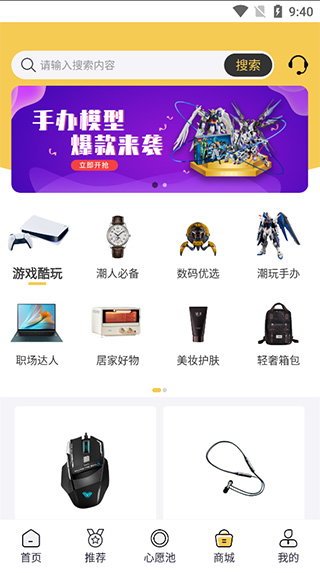 泡泡玩家购物无广告版图8