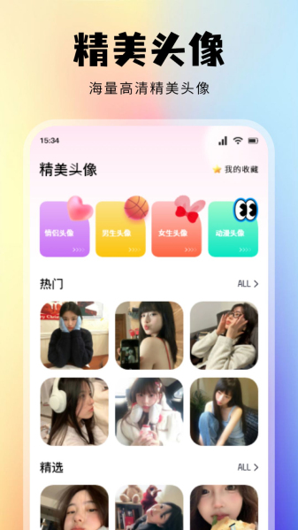 Toomics乐园官方最新版图2
