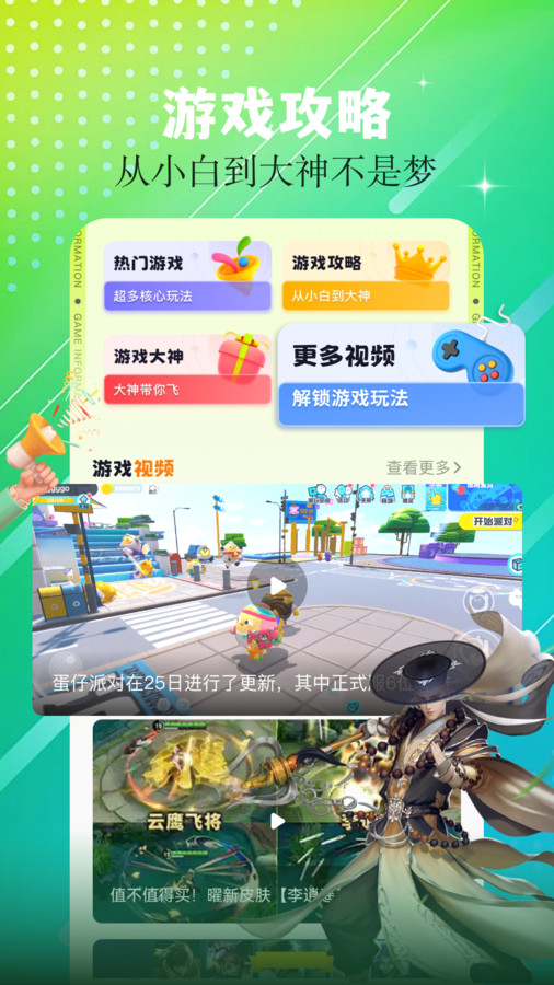 7773乐园通用版图3