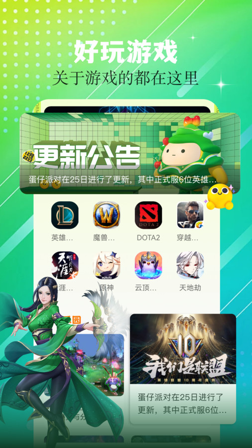 7773乐园通用版图4