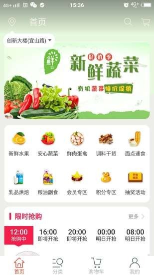 心随果动手机版