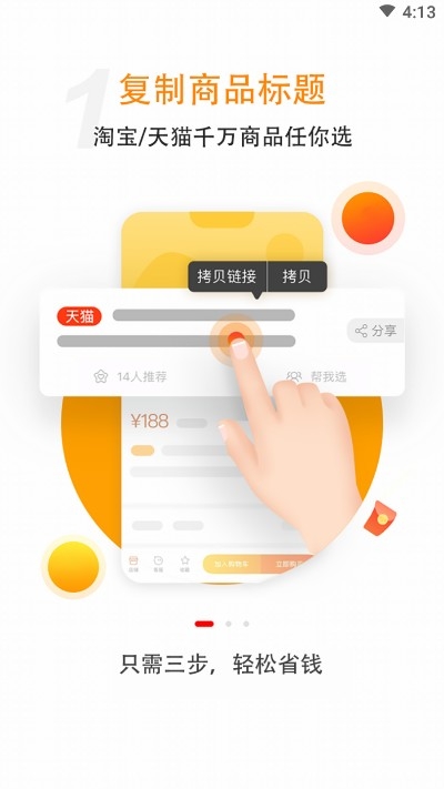 智淘联盟手机正版图3
