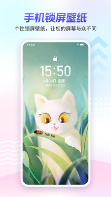 360壁纸手机正版图2