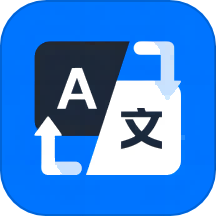 AI全能翻译官方最新版