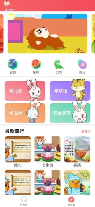 宝哥科技安卓版图1