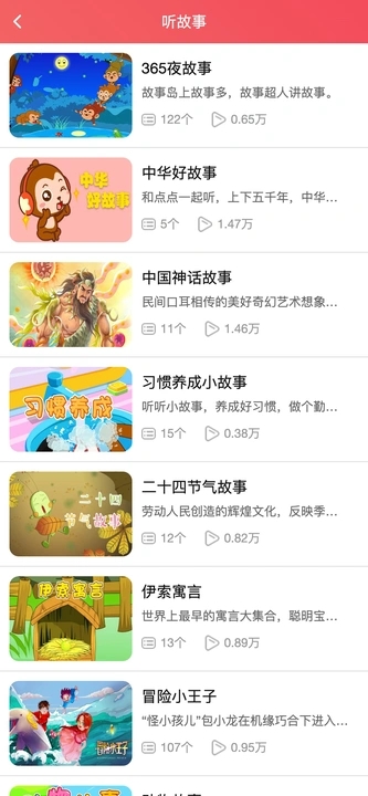 宝哥科技安卓版图2