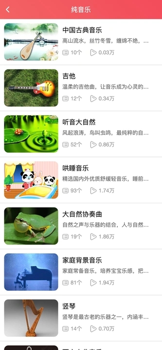 宝哥科技安卓版图3
