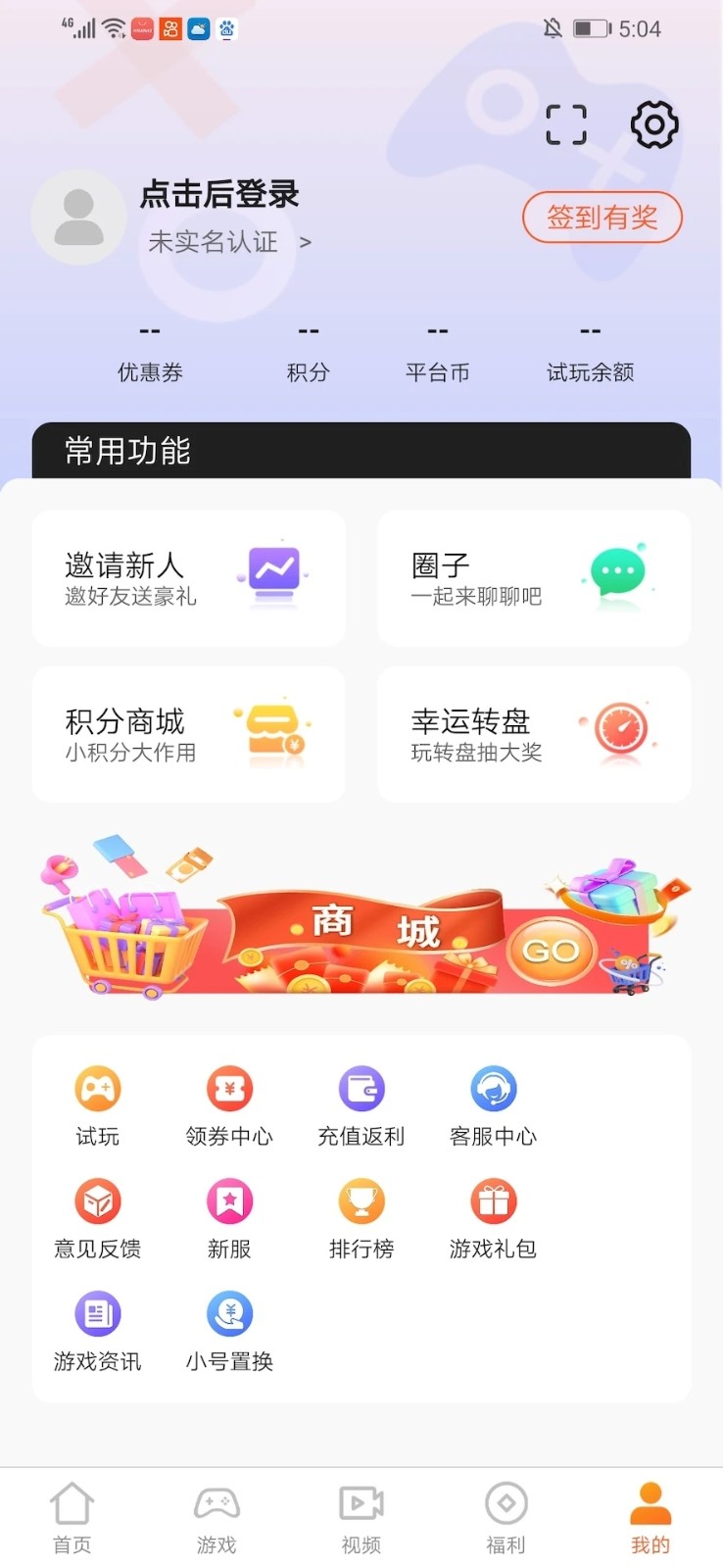 游戏截图