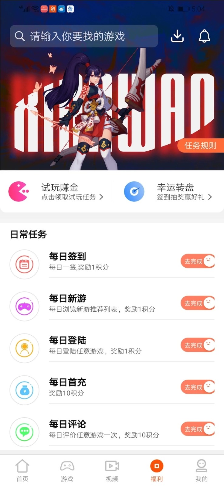 游戏截图