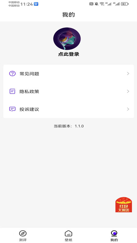 胖猫桌面官方版图2