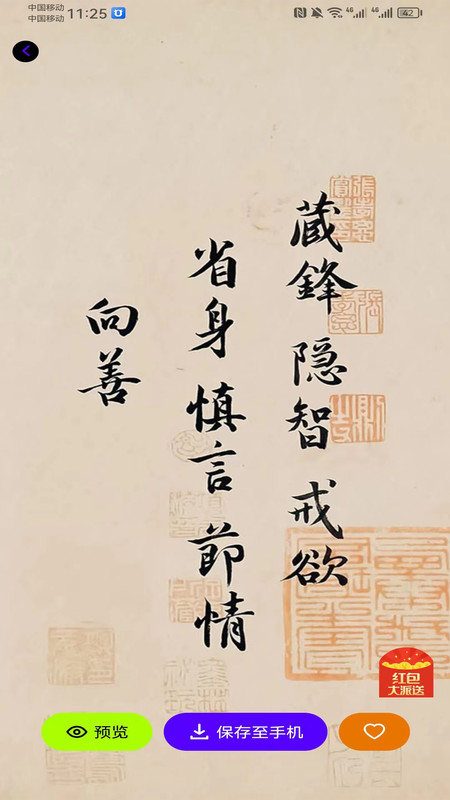 胖猫桌面官方版图3