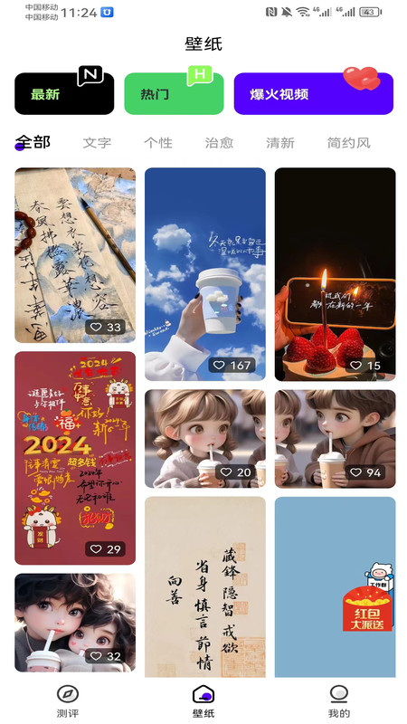 胖猫桌面官方版图4