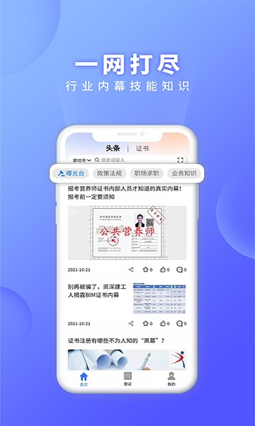 证书之家个人端直装版