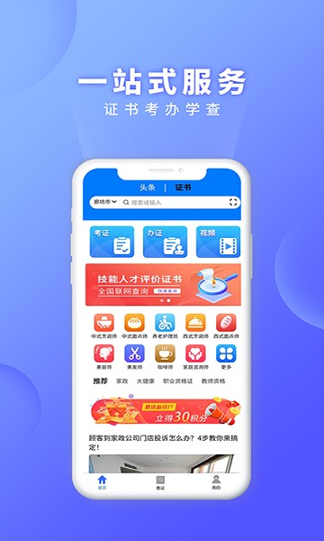 证书之家个人端直装版