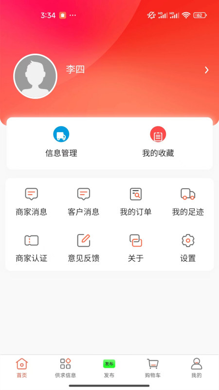 冻品批发港最新免费版图1