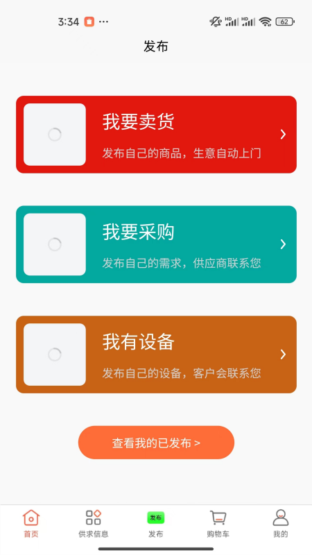 冻品批发港最新免费版图3