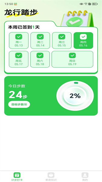 龙行踏步(4)