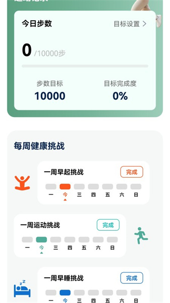 迎风迈步(3)