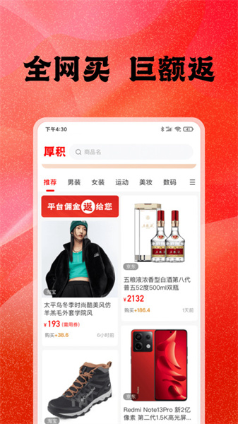 厚积手机版图1
