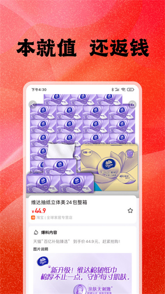 厚积手机版图3