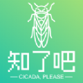 知了吧安卓免费版