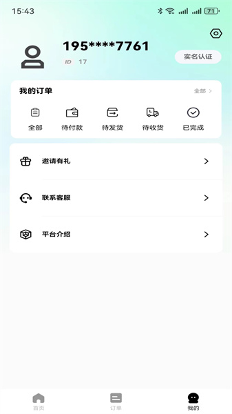 知了吧安卓免费版图2