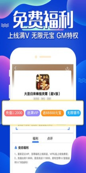 六一平台游戏正版图2