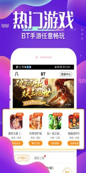 六一平台游戏正版图3