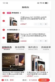 益信商城手机免费版图3