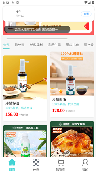 可能安卓免费版图1