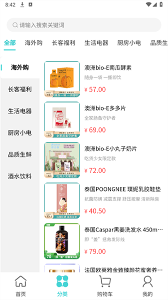 可能安卓免费版图2