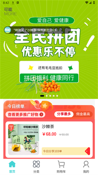 可能安卓免费版图3