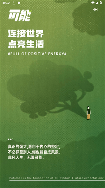可能安卓免费版图4
