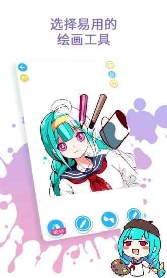 角虫绘图软件免费版图2