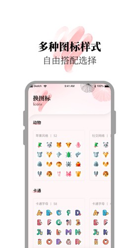百变小组件合集正版图2