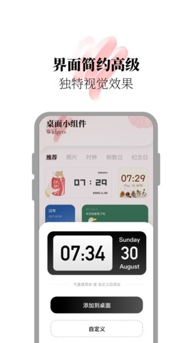 百变小组件合集正版图4