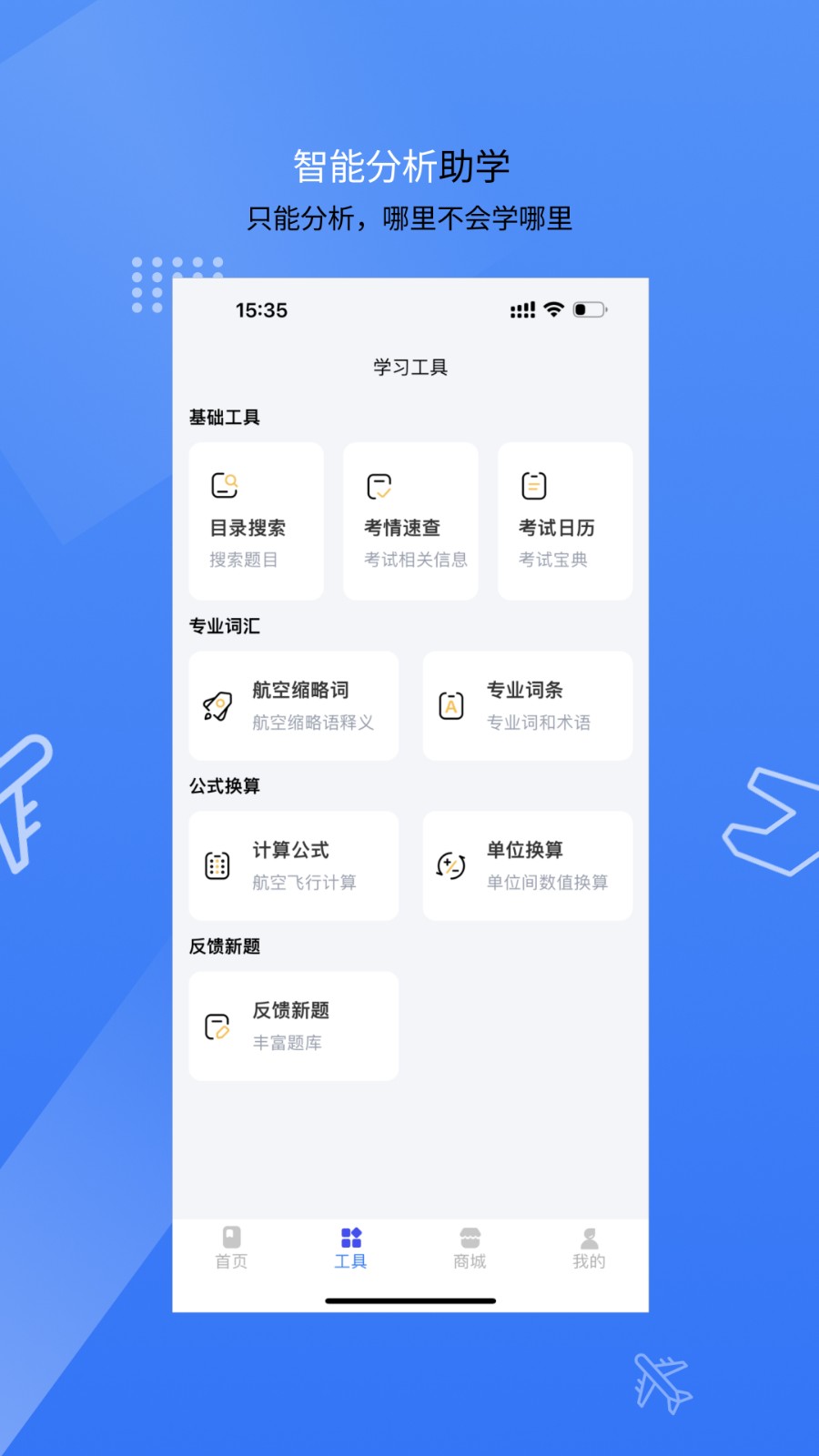 新羽飞行免费原版图1