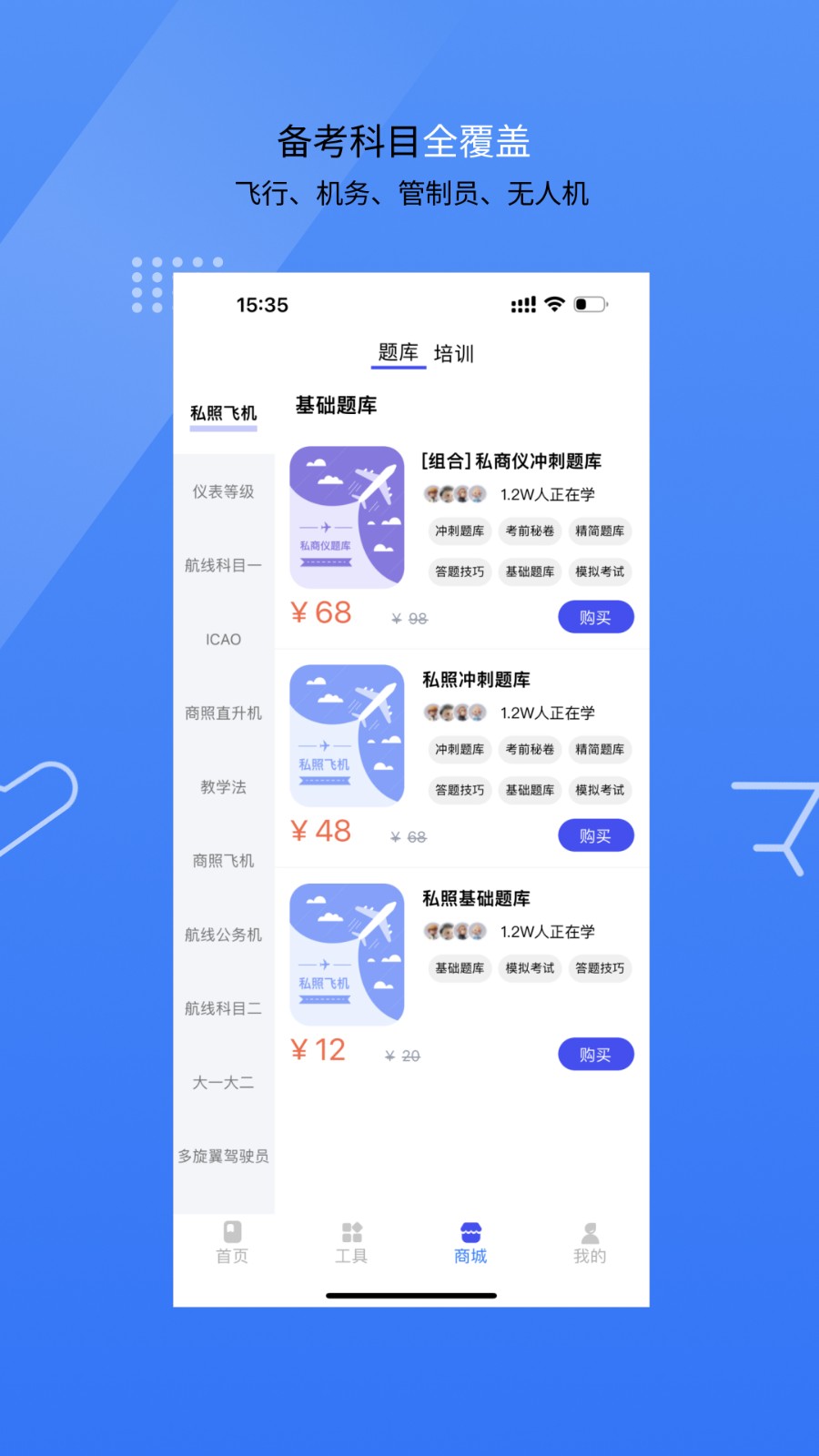 新羽飞行免费原版图2