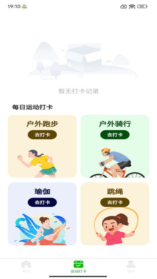 步数大牛最新免费版