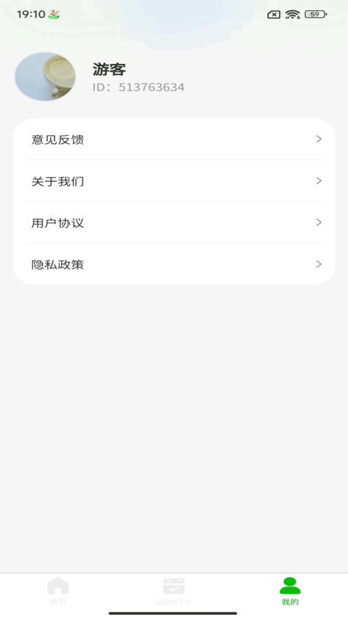 步数大牛最新免费版