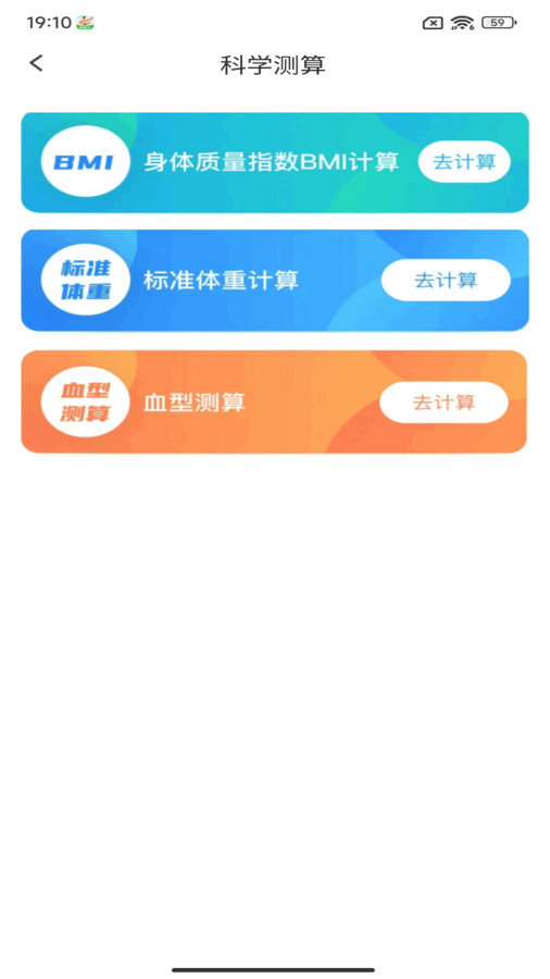 步数大牛最新免费版