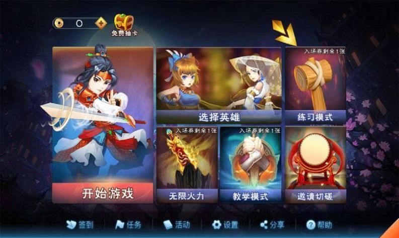 对决！剑之川图1