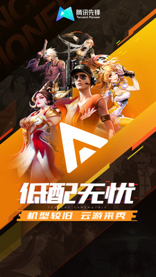 先锋云官方最新版