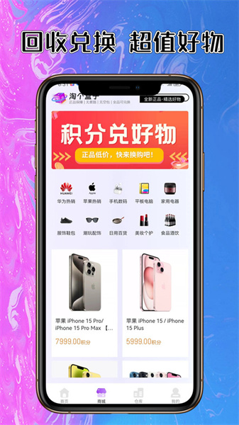 淘个盒子手机免费版图1