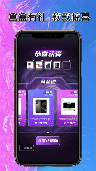 淘个盒子手机免费版图2
